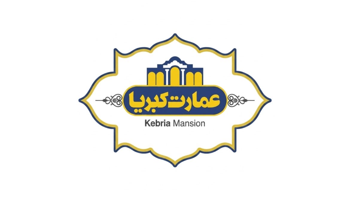 عمارت کبریا